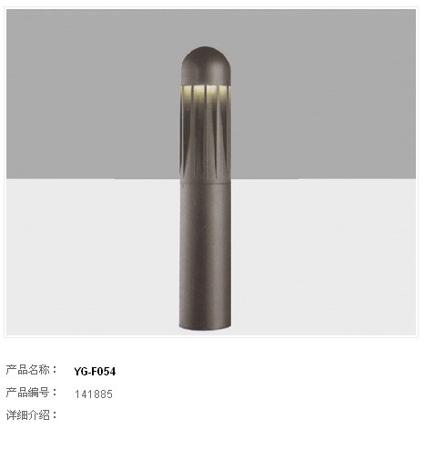 草坪灯QC-0011