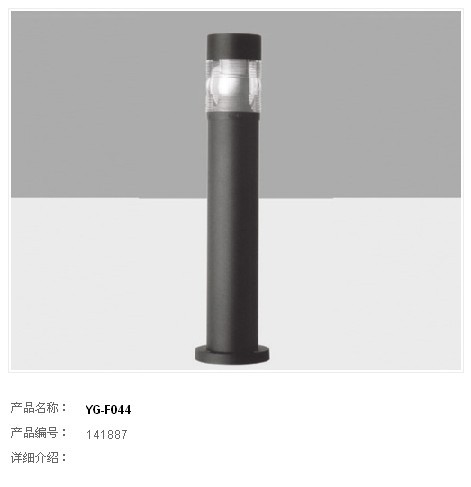 草坪灯QC-009
