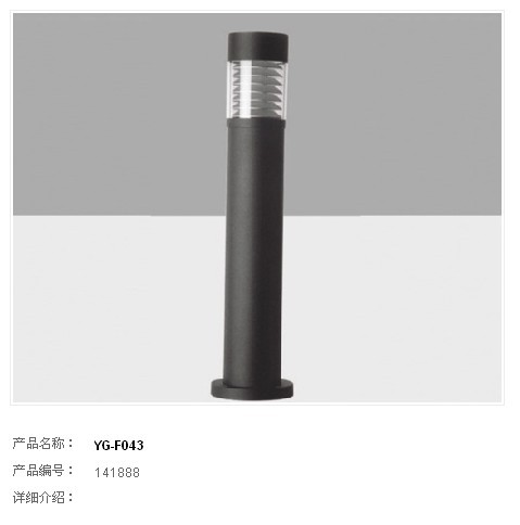 草坪灯QC-008