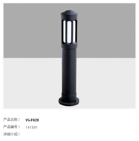 草坪灯QC-005