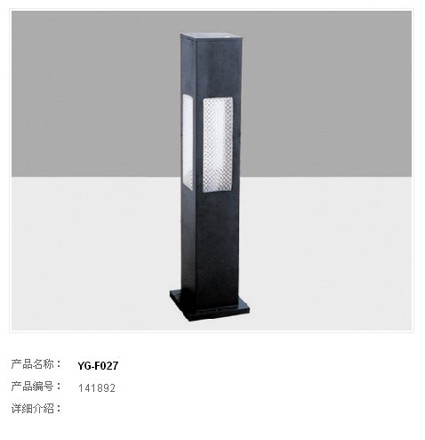 草坪灯QC-004