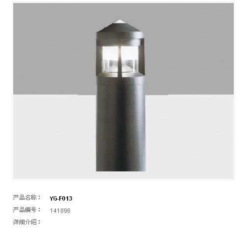 草坪灯