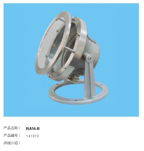水底灯SD-3088833