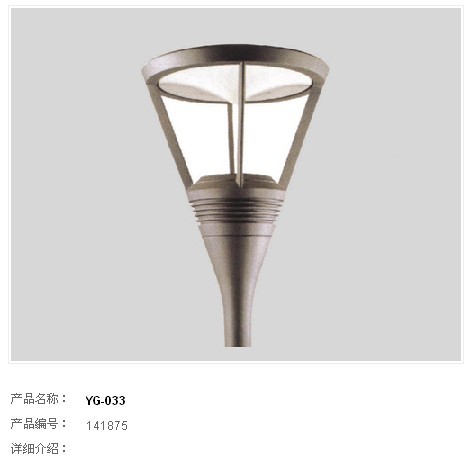 庭院灯TY-8033009
