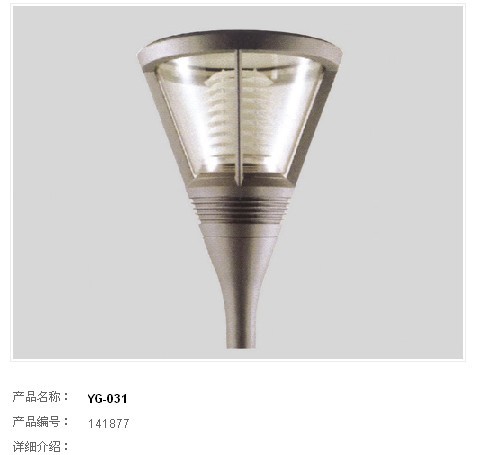 庭院灯TY-80330011