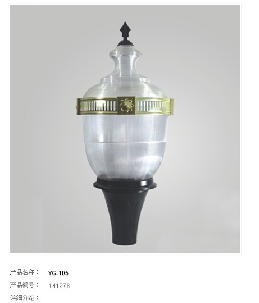 庭院灯TY-8033002