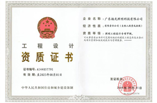 betway手机版设计甲级资质
